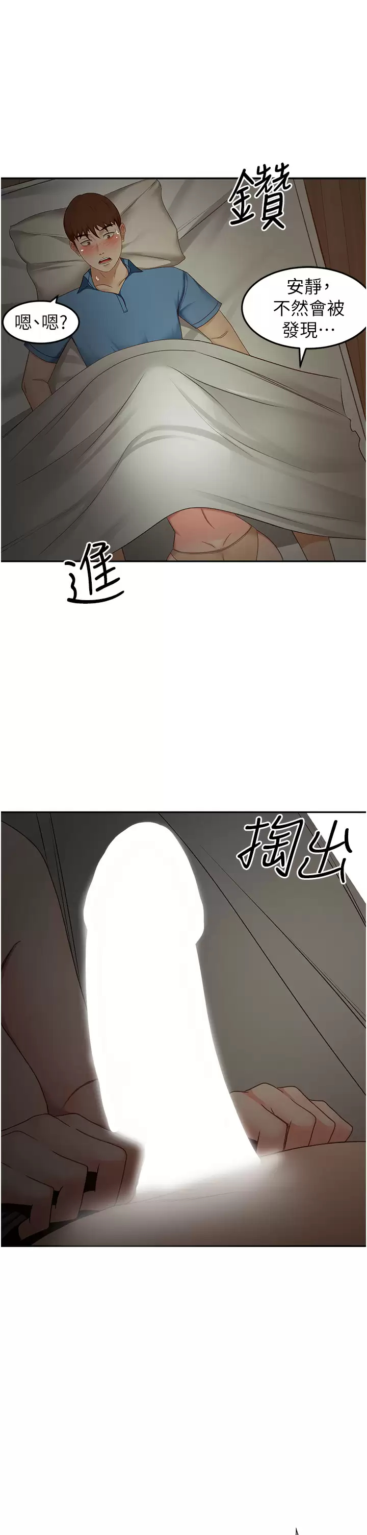 韩国污漫画 劍道學姐 第59话 半夜爬上床偷吹喇叭 36