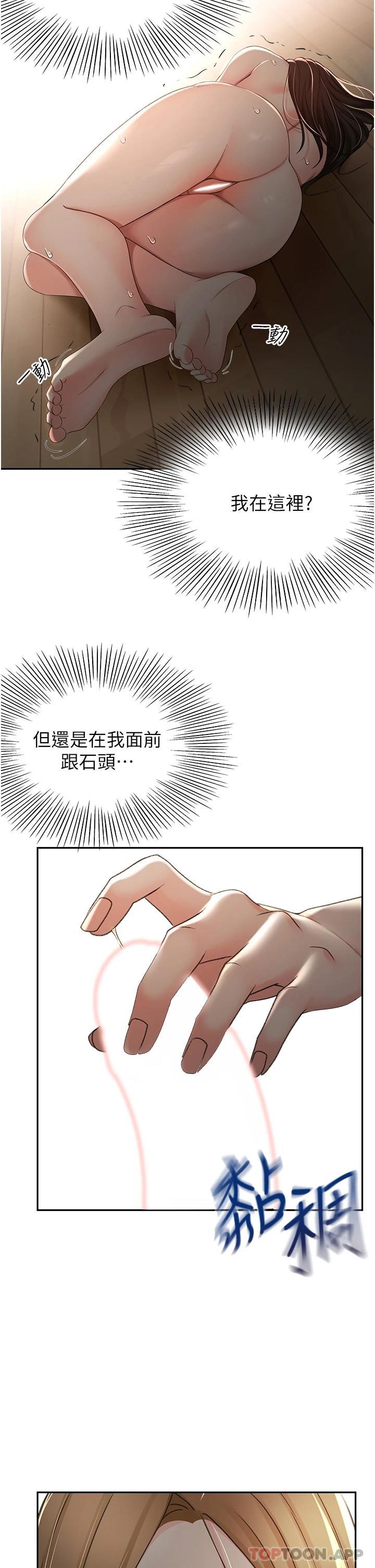 韩国污漫画 劍道學姐 第61话 - 姐姐的战帖 8