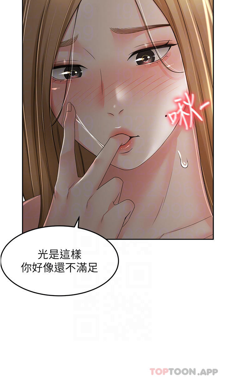 韩国污漫画 劍道學姐 第61话 - 姐姐的战帖 9