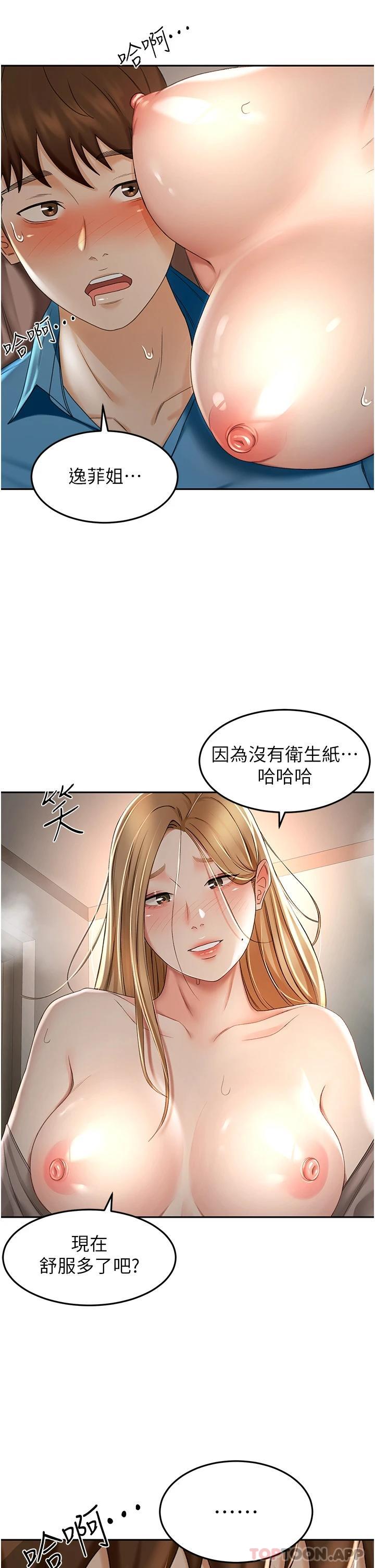 剑道学姐  第61话 - 姐姐的战帖 漫画图片26.jpg