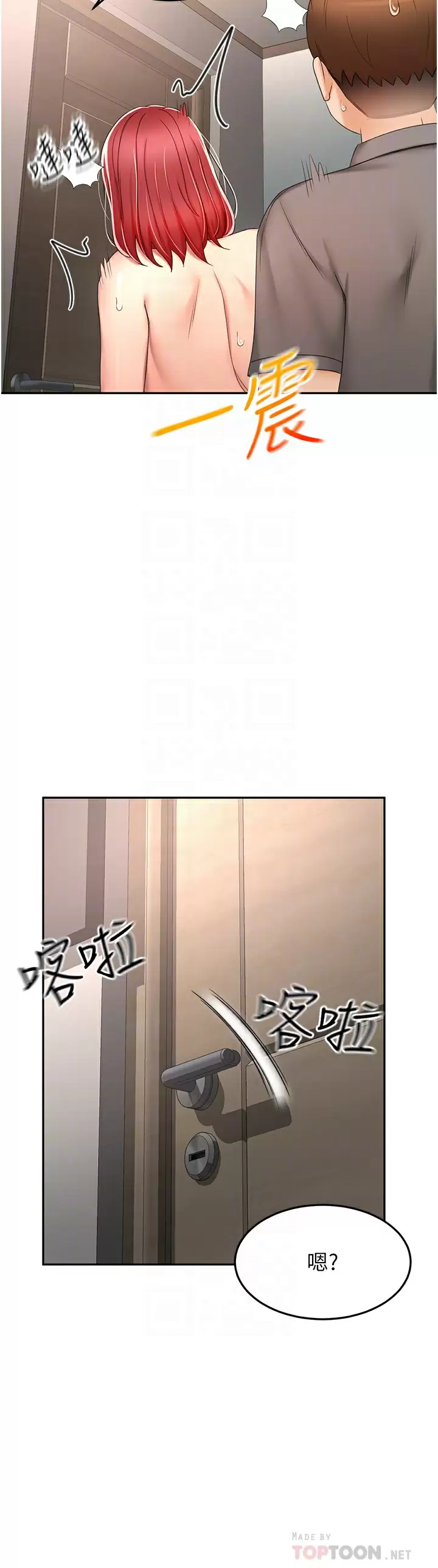 韩国污漫画 劍道學姐 第65话 宝贝对不起，我受不了了! 6