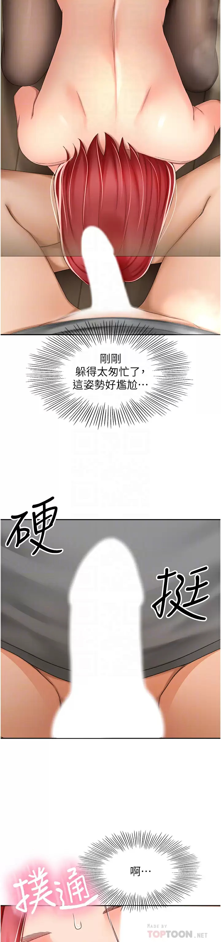 韩国污漫画 劍道學姐 第65话 宝贝对不起，我受不了了! 14