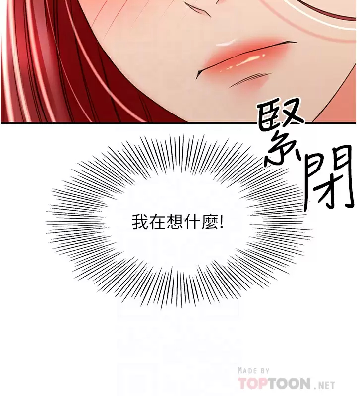 韩国污漫画 劍道學姐 第65话 宝贝对不起，我受不了了! 16