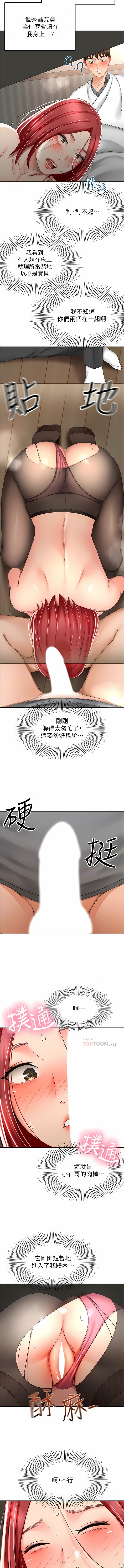 韩国污漫画 劍道學姐 第66话 5