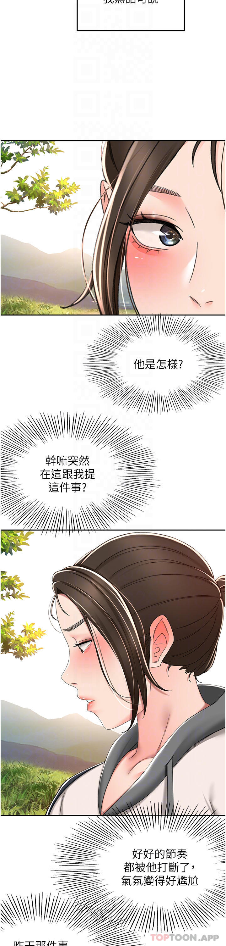 剑道学姐  第67话-我想要，快给我 漫画图片8.jpg