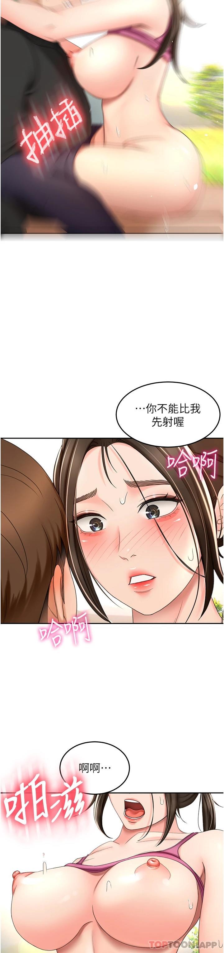 韩国污漫画 劍道學姐 第68话-听话就让你内射 3