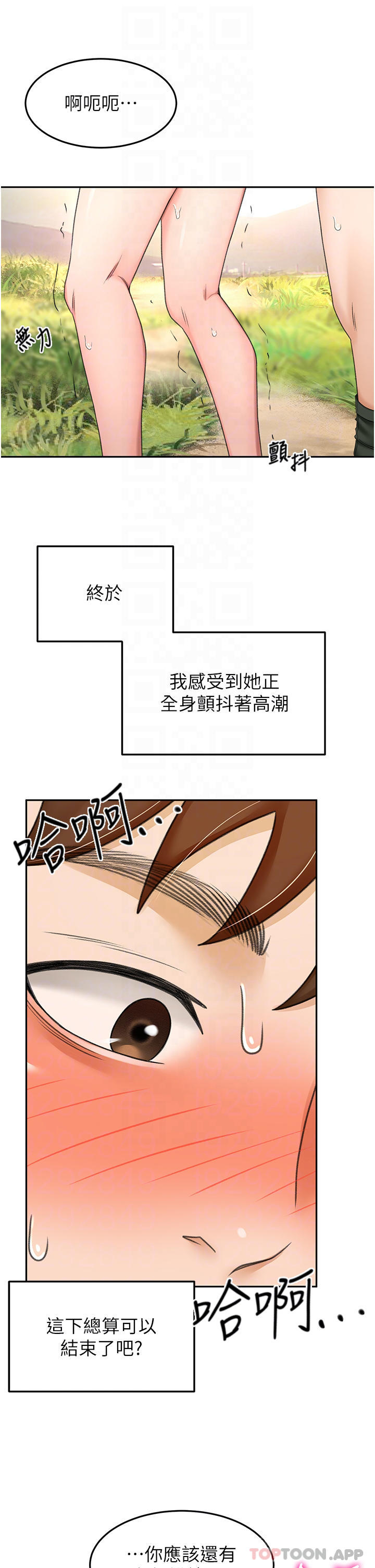 韩国污漫画 劍道學姐 第68话-听话就让你内射 16