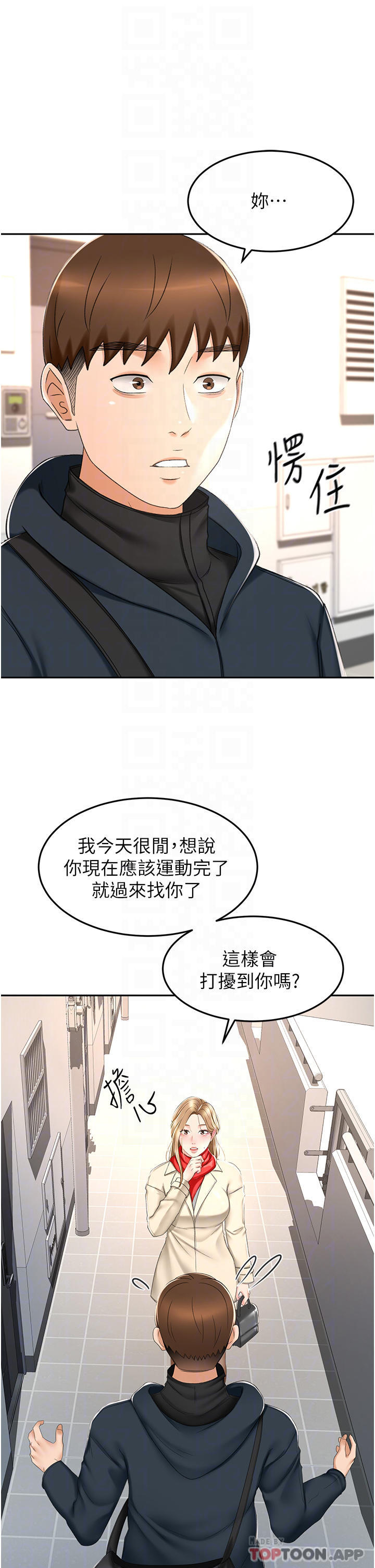 剑道学姐  第69话-你想怎么对我都可以 漫画图片4.jpg