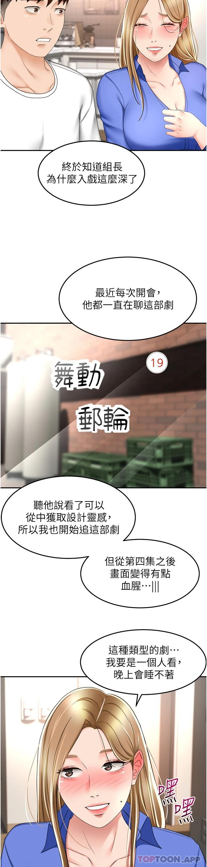 韩国污漫画 劍道學姐 第69话-你想怎么对我都可以 14