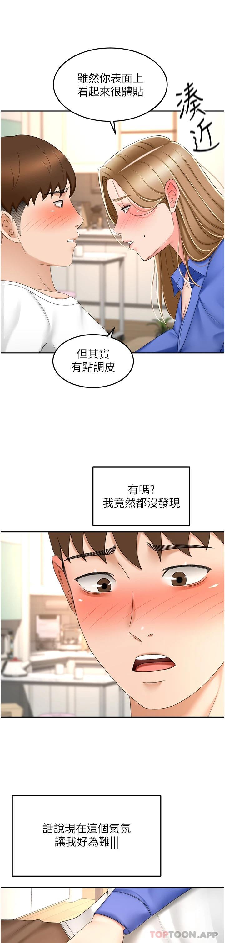 韩国污漫画 劍道學姐 第69话-你想怎么对我都可以 29