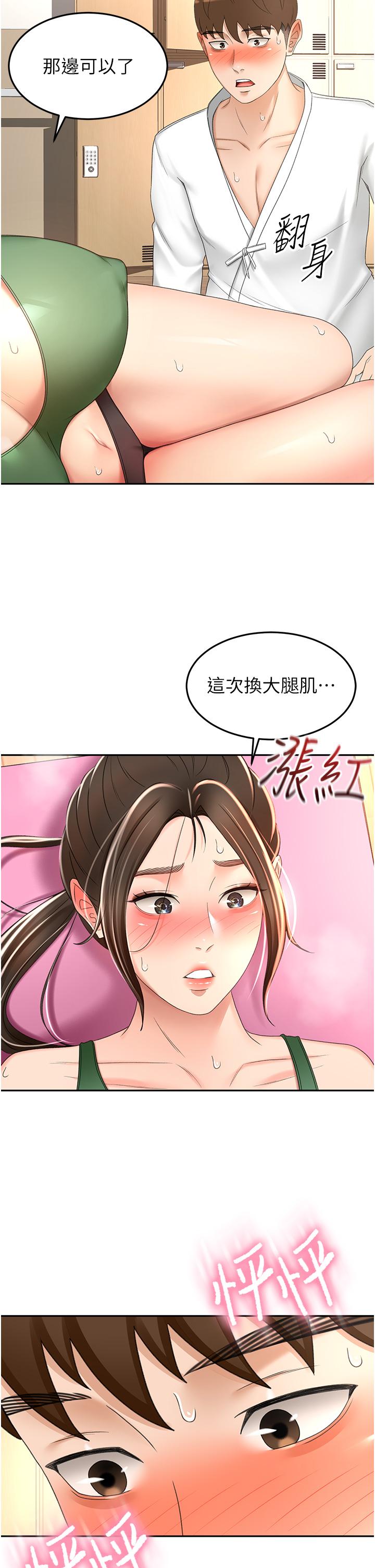 韩国污漫画 劍道學姐 第72话-欲火焚身的石头 13