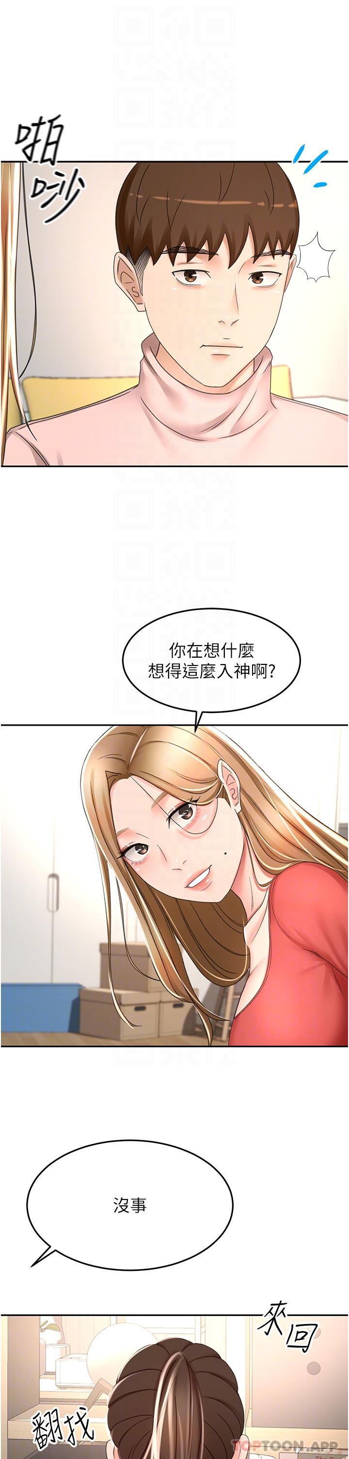 剑道学姐  第73话-成人版迭迭乐 漫画图片25.jpg