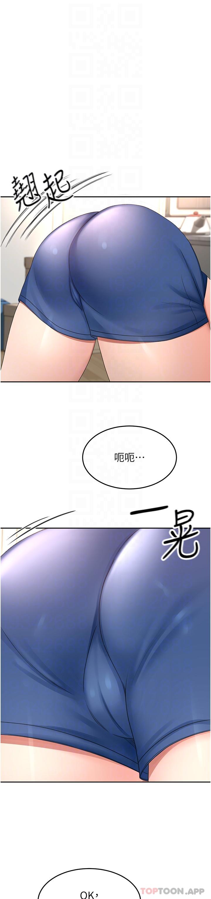 剑道学姐  第73话-成人版迭迭乐 漫画图片27.jpg