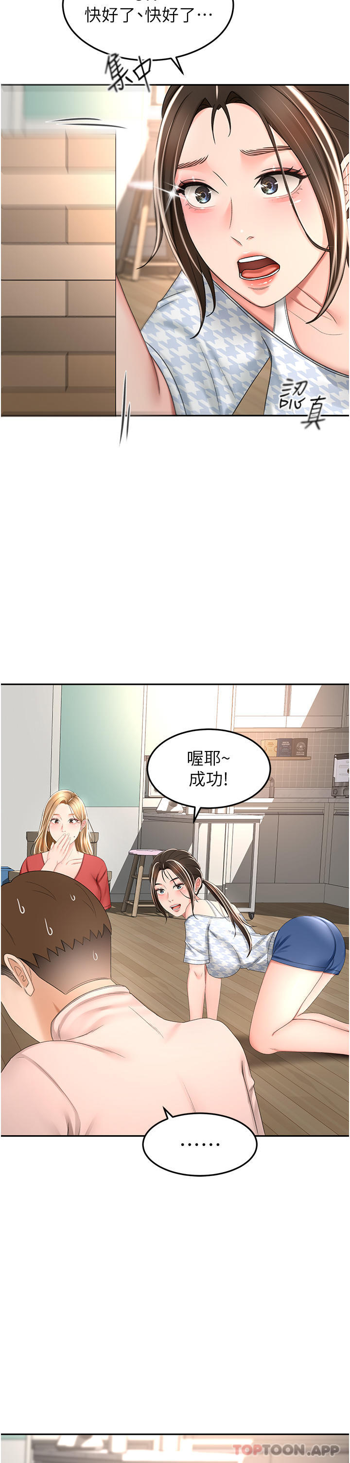 韩国污漫画 劍道學姐 第73话-成人版迭迭乐 28