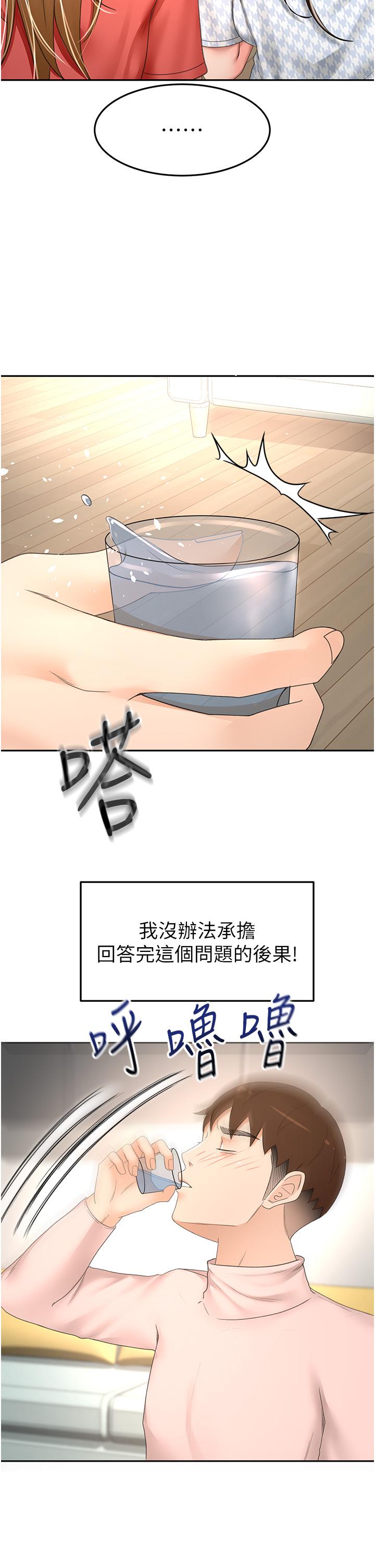 韩国污漫画 劍道學姐 第74话-两姐妹的诱惑 9