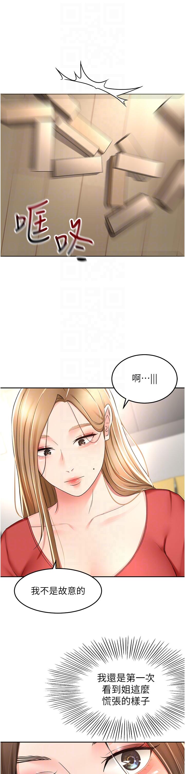 韩国污漫画 劍道學姐 第74话-两姐妹的诱惑 26