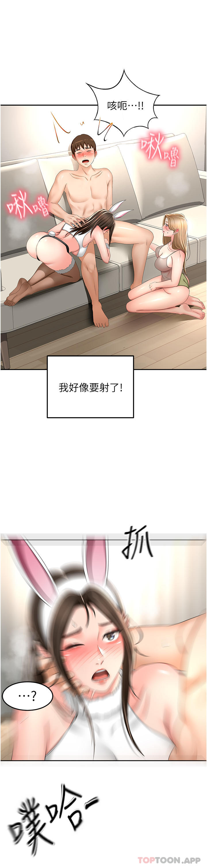 剑道学姐  第76话-含到你为停止 漫画图片14.jpg