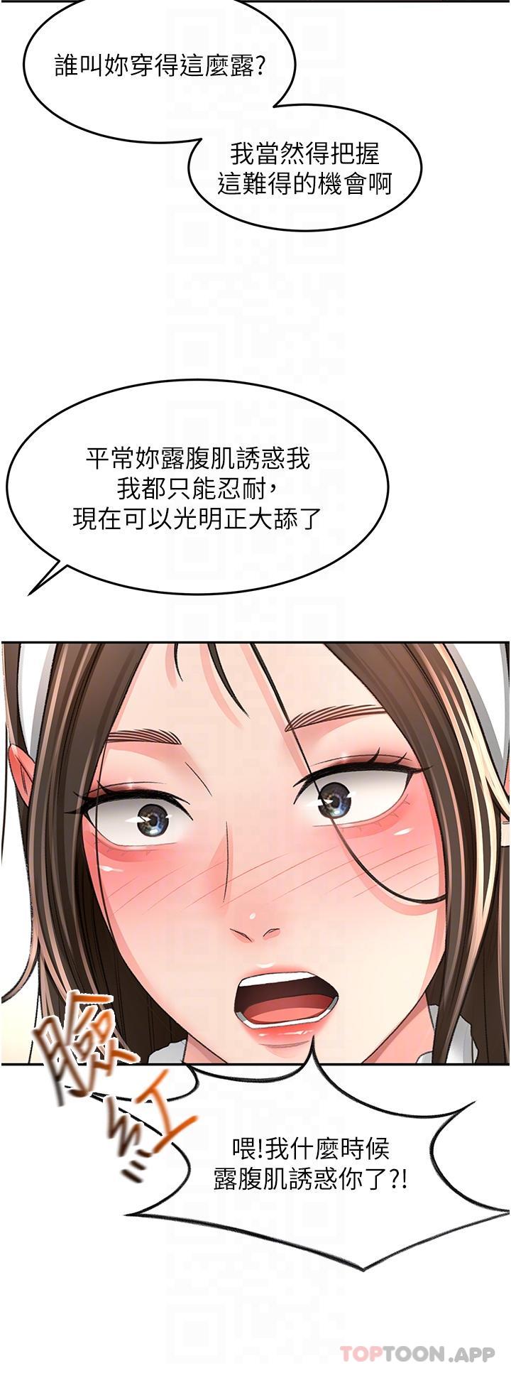 韩国污漫画 劍道學姐 第76话-含到你为停止 17