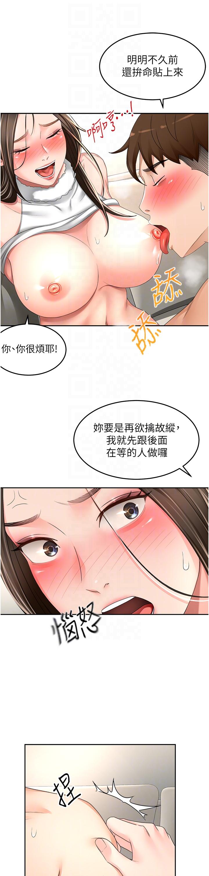 韩国污漫画 劍道學姐 第77话-我今天就是要内射 5