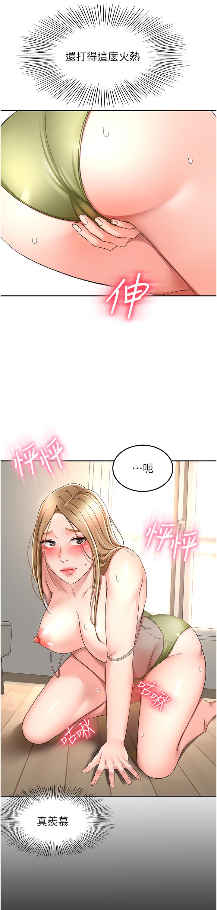 剑道学姐  第77话-我今天就是要内射 漫画图片10.jpg