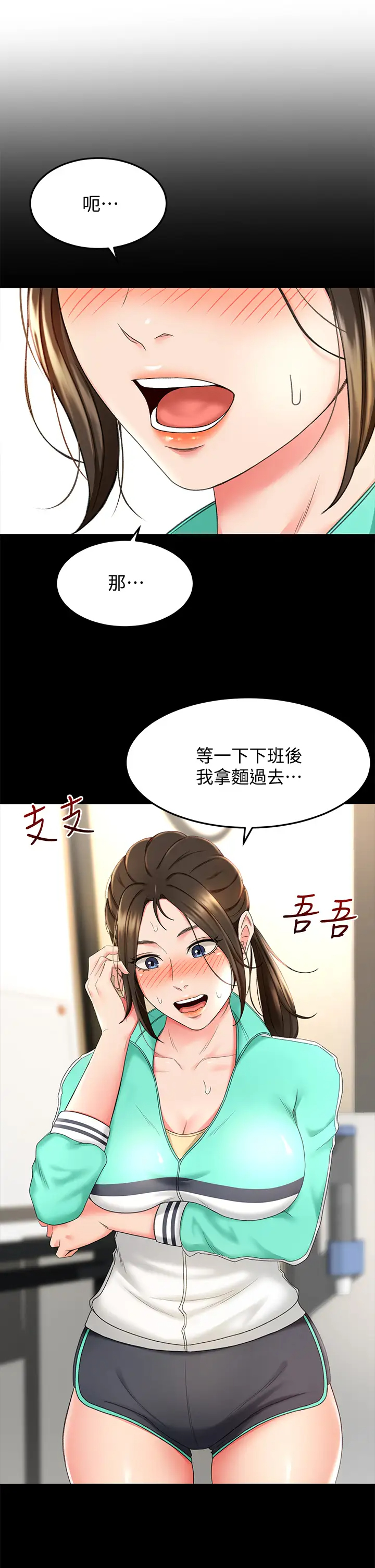 韩国污漫画 劍道學姐 第8话 用身体学习的淫乱授课 39