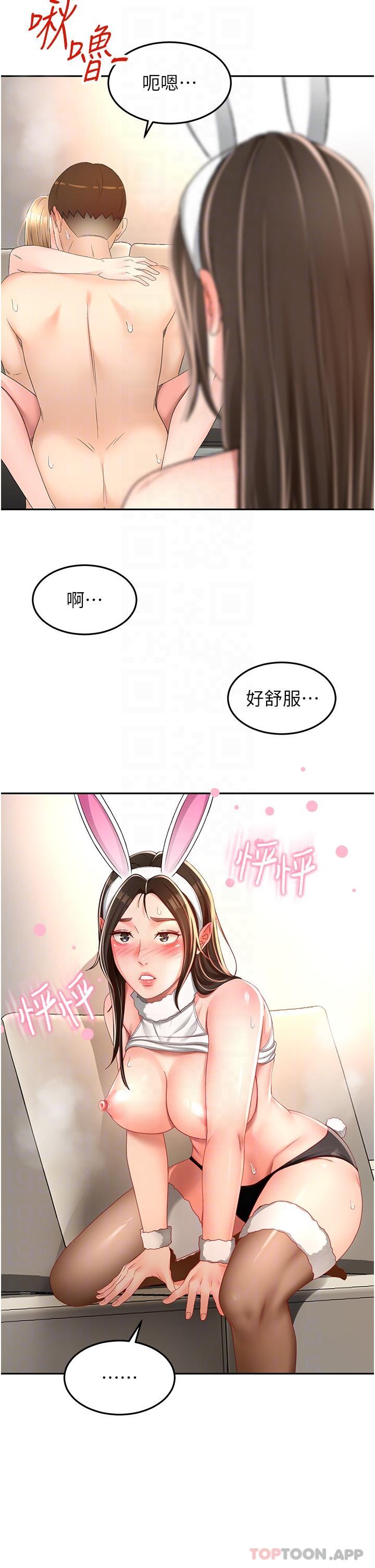 韩国污漫画 劍道學姐 第78话-对我做什么都可以 5