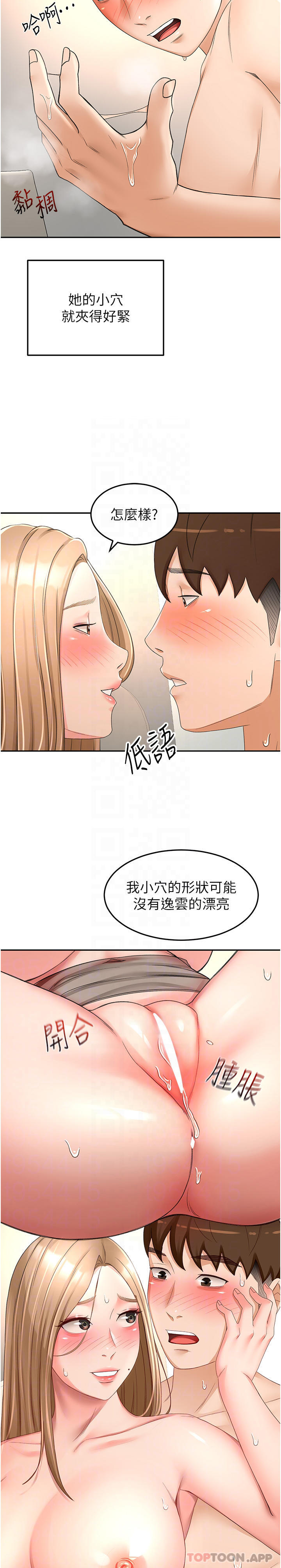 韩国污漫画 劍道學姐 第78话-对我做什么都可以 8