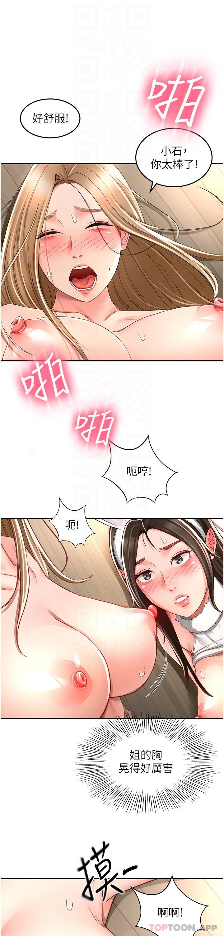 剑道学姐  第80话-两女一根 漫画图片14.jpg