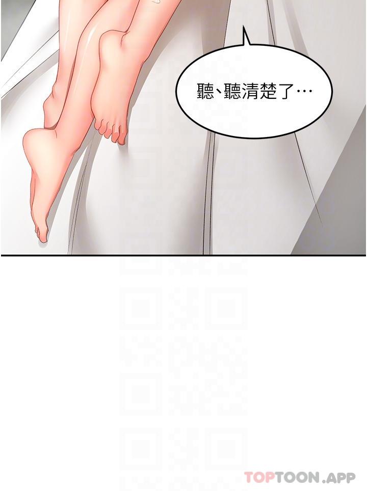 剑道学姐  第81话 水乳交融的三人 漫画图片10.jpg