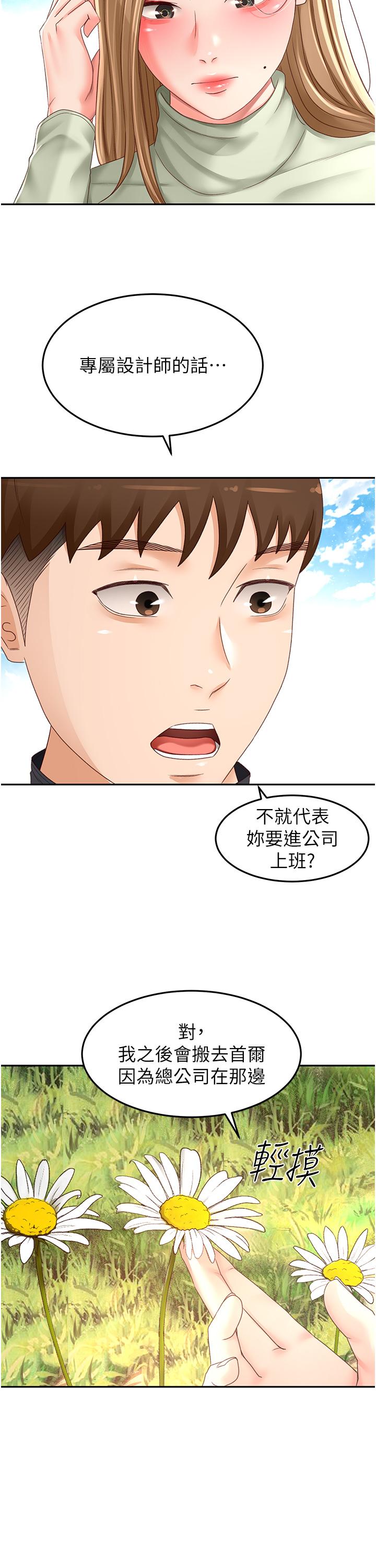 韩国污漫画 劍道學姐 第83话-离开别前的最后一炮 4