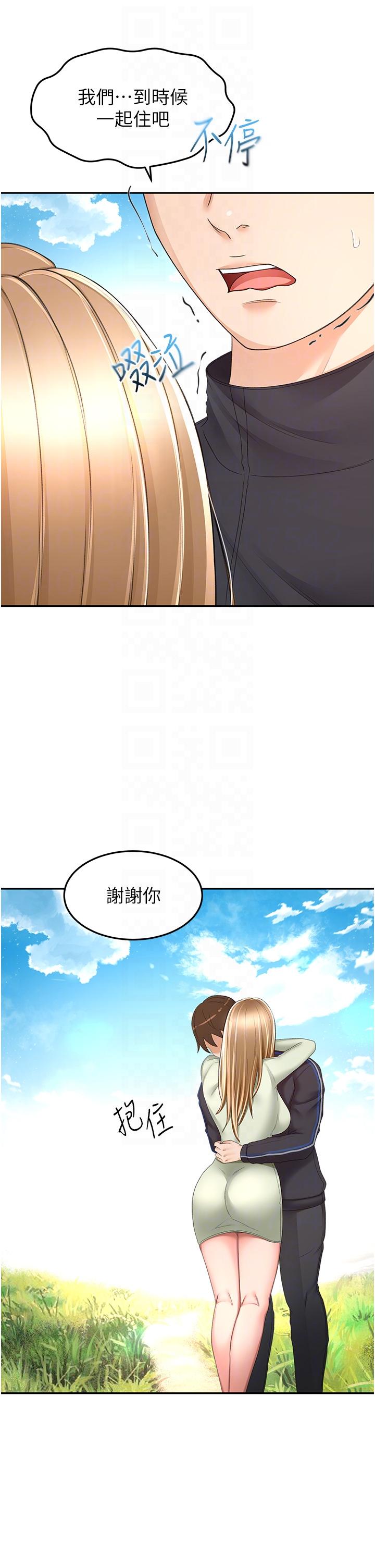 剑道学姐  第83话-离开别前的最后一炮 漫画图片14.jpg