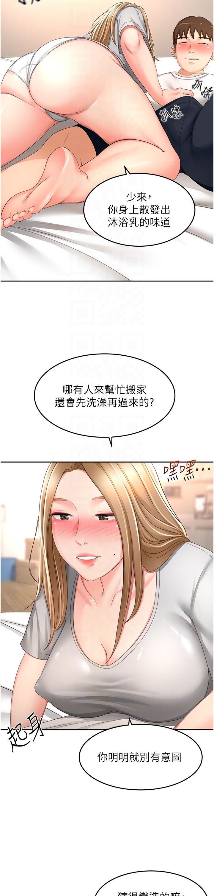 剑道学姐  第83话-离开别前的最后一炮 漫画图片29.jpg