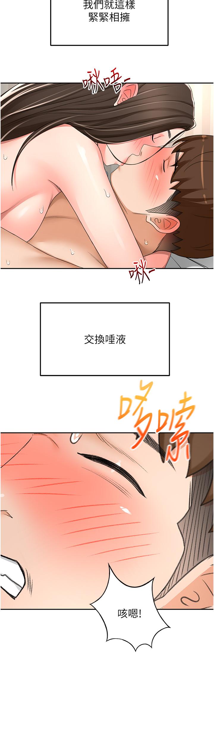 韩国污漫画 劍道學姐 第86话-用尽全力填满我！ 25