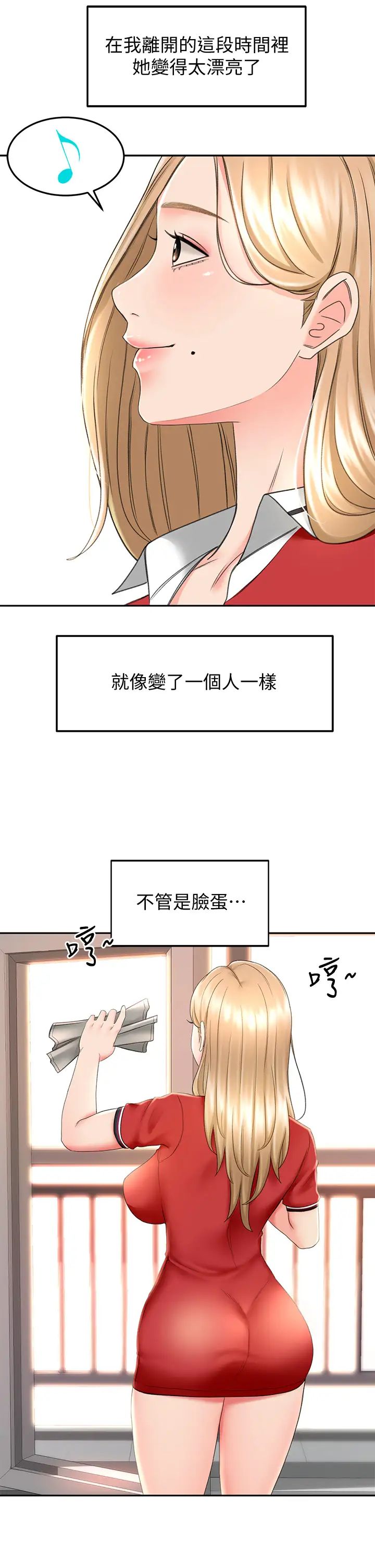 剑道学姐  第9话 初恋姐姐的性感内裤 漫画图片22.jpg