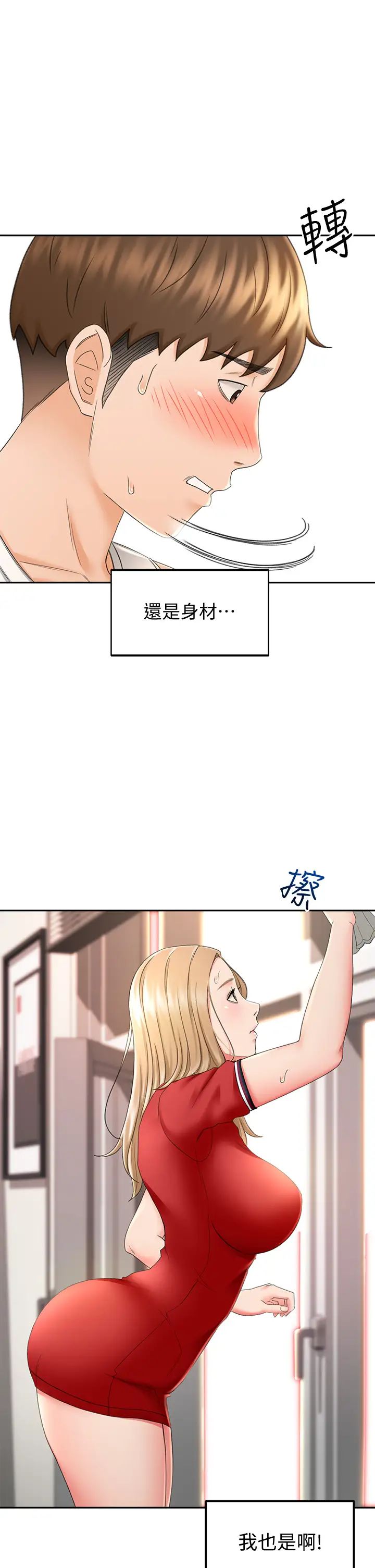 韩国污漫画 劍道學姐 第9话 初恋姐姐的性感内裤 23