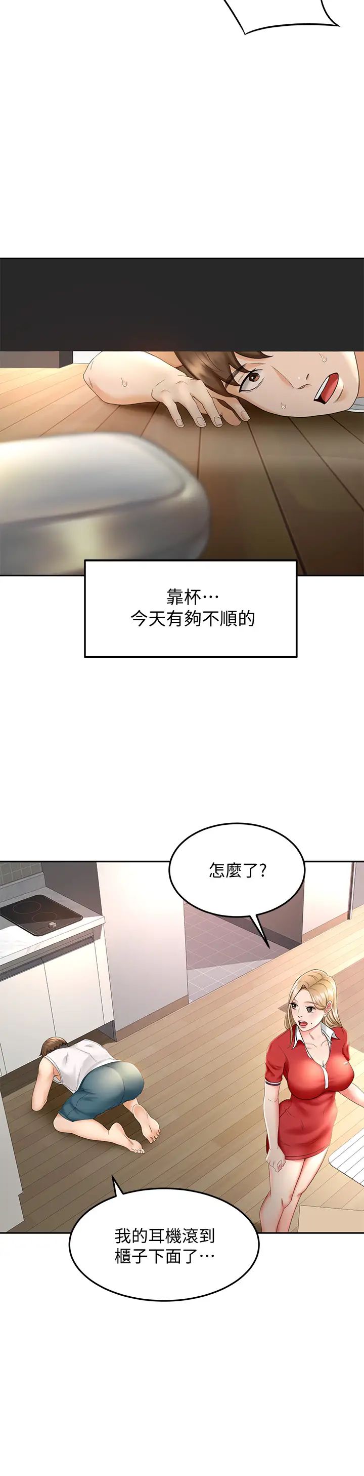 韩国污漫画 劍道學姐 第9话 初恋姐姐的性感内裤 26