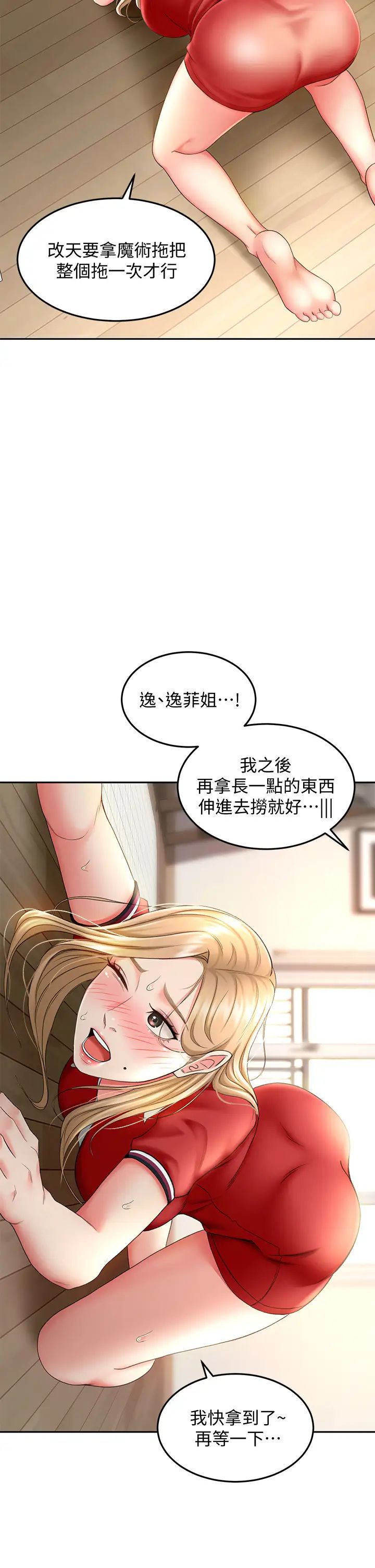 韩国污漫画 劍道學姐 第9话 初恋姐姐的性感内裤 30