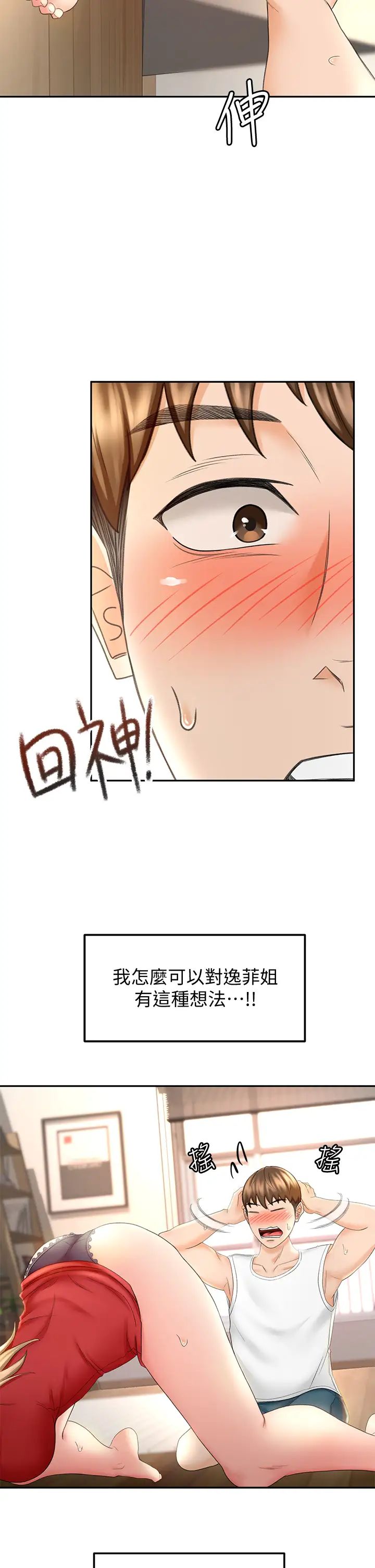 韩国污漫画 劍道學姐 第9话 初恋姐姐的性感内裤 35