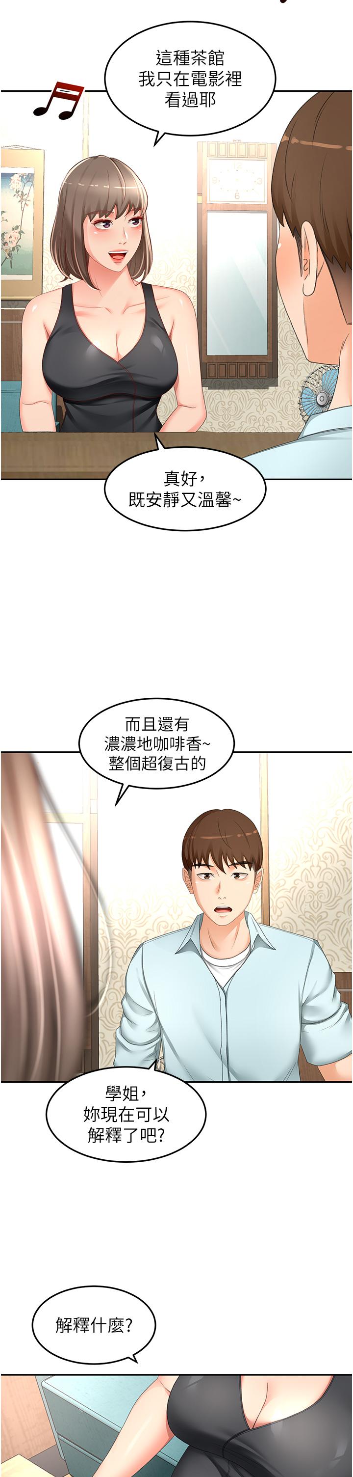 韩国污漫画 劍道學姐 第87话 留下来陪我好吗？ 7