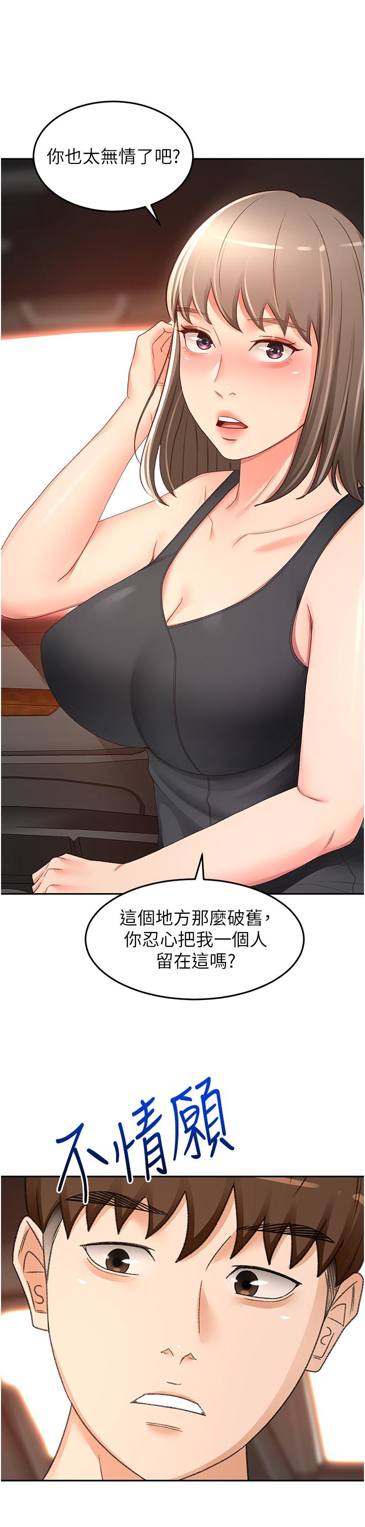 剑道学姐  第87话 留下来陪我好吗？ 漫画图片31.jpg