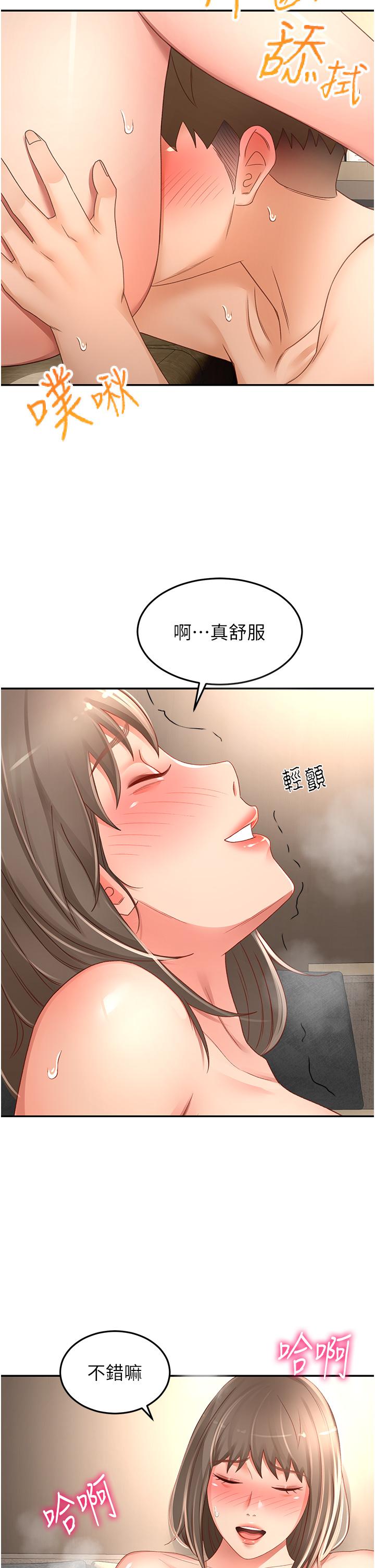 剑道学姐  第88话-前女友的温柔乡 漫画图片2.jpg