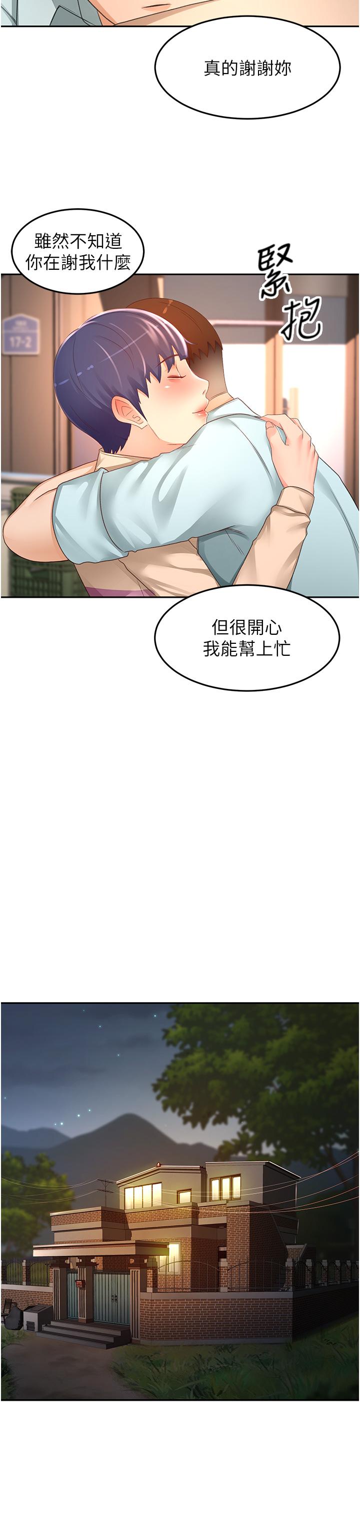 韩国污漫画 劍道學姐 第88话-前女友的温柔乡 27