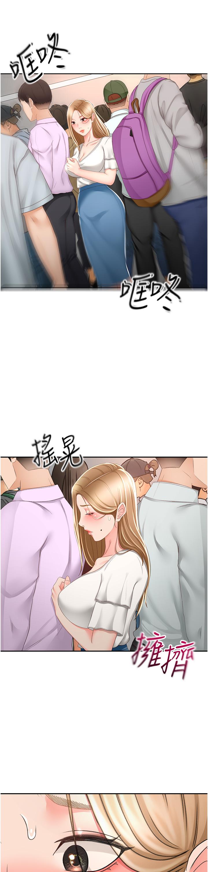 剑道学姐  第89话-终于找到你了 漫画图片20.jpg