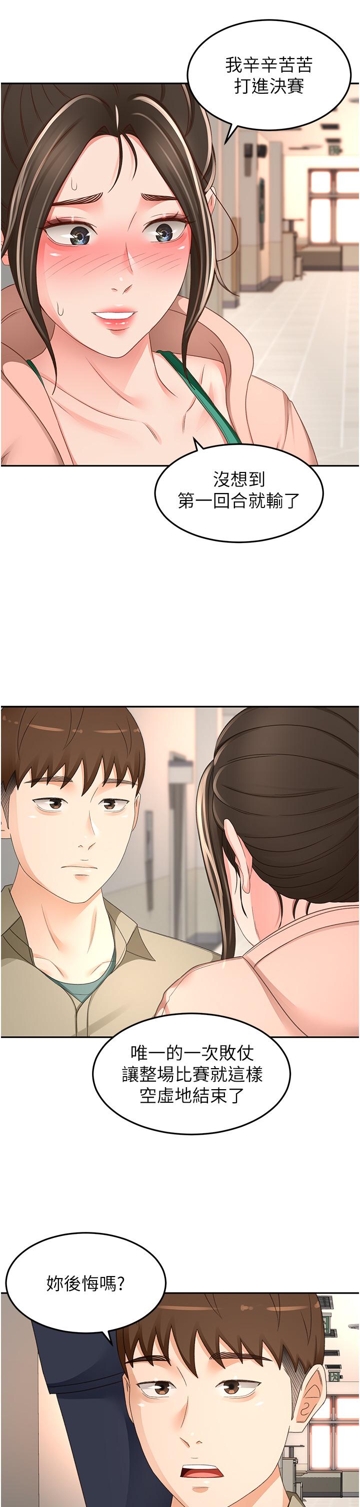 韩国污漫画 劍道學姐 第90话-蓄势待发的母狗们 7