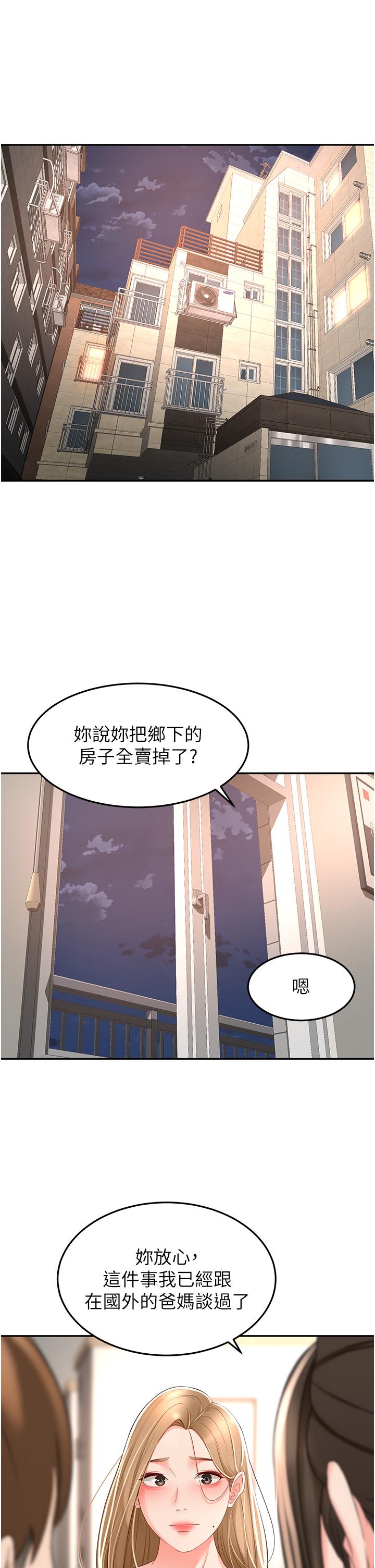 剑道学姐  第90话-蓄势待发的母狗们 漫画图片11.jpg