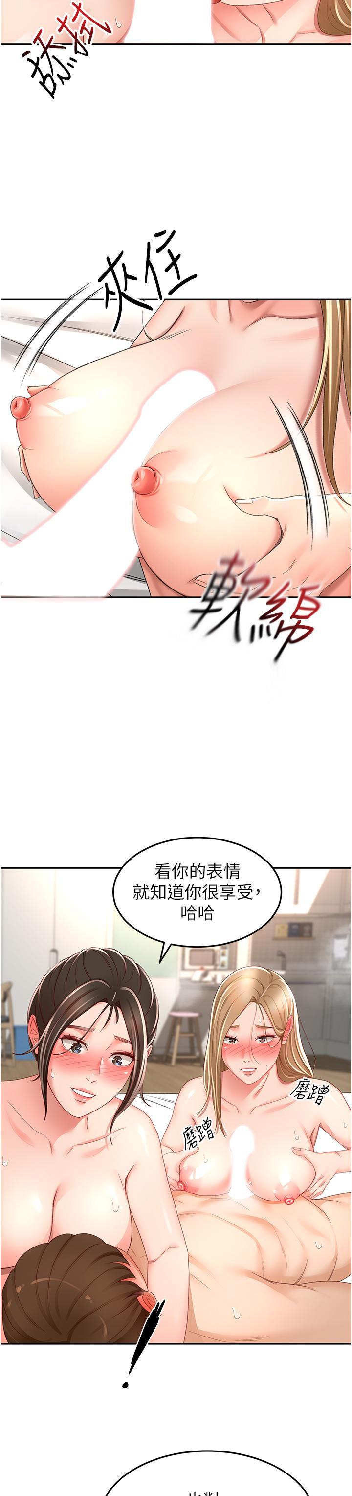 韩国污漫画 劍道學姐 第91话 乳香四溢的姐妹丼 3