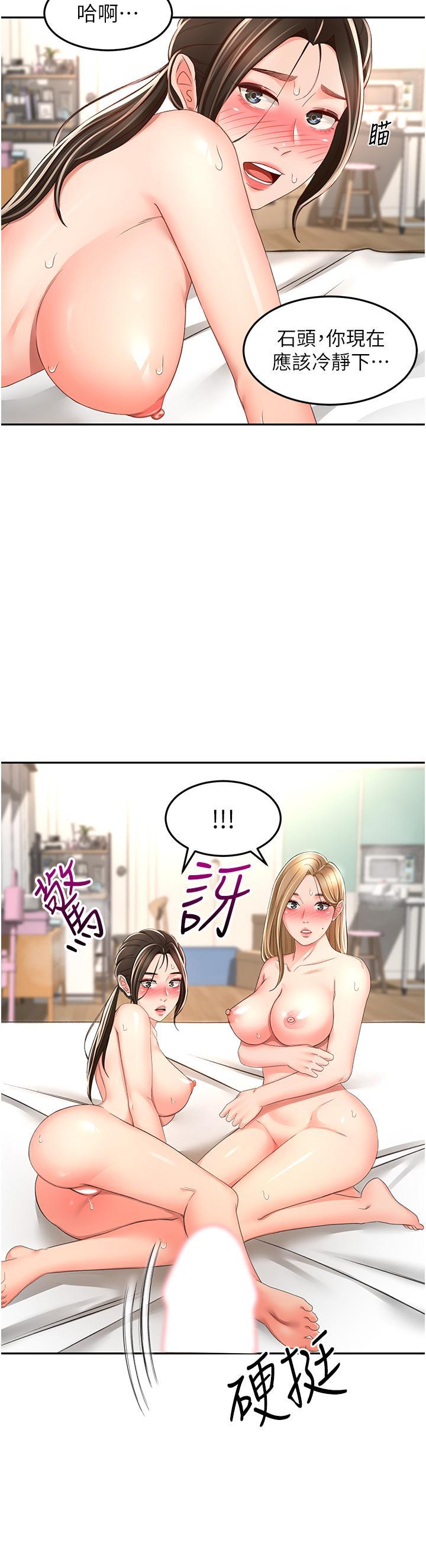 剑道学姐  第91话 乳香四溢的姐妹丼 漫画图片25.jpg