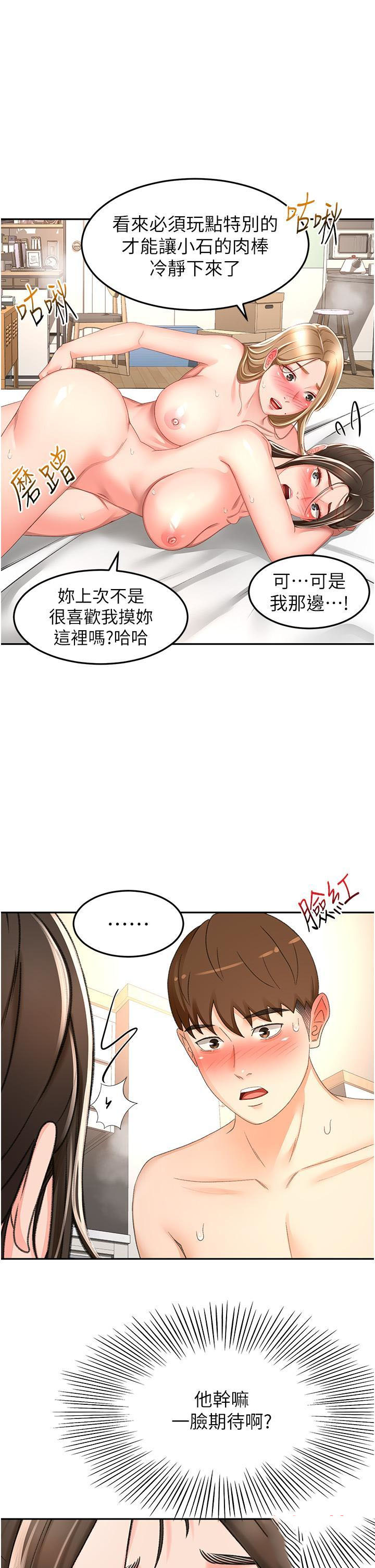 剑道学姐  第92话 榨乾到一滴不剩…♥ 漫画图片1.jpg