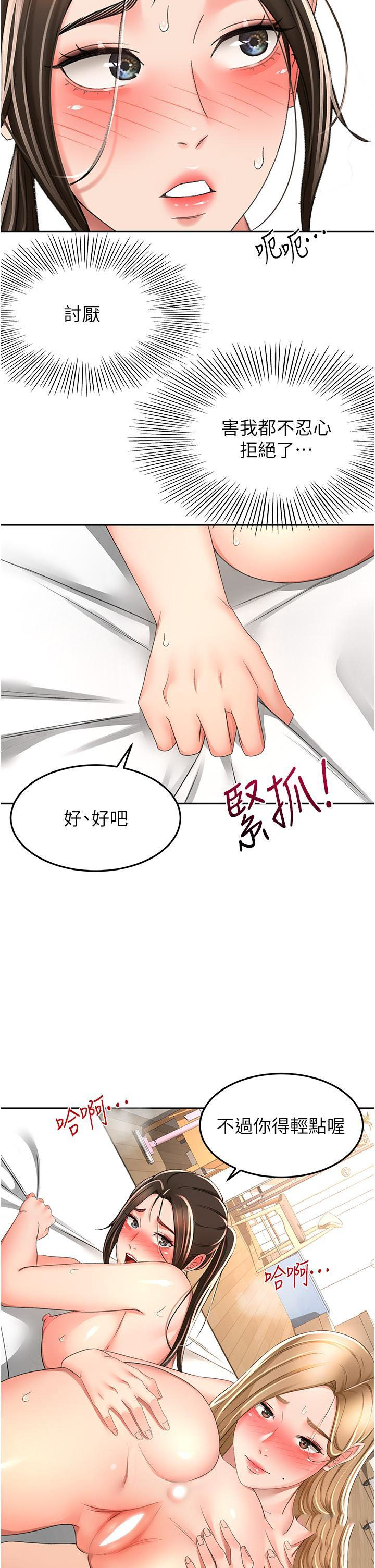 韩国污漫画 劍道學姐 第92话 榨乾到一滴不剩…♥ 2