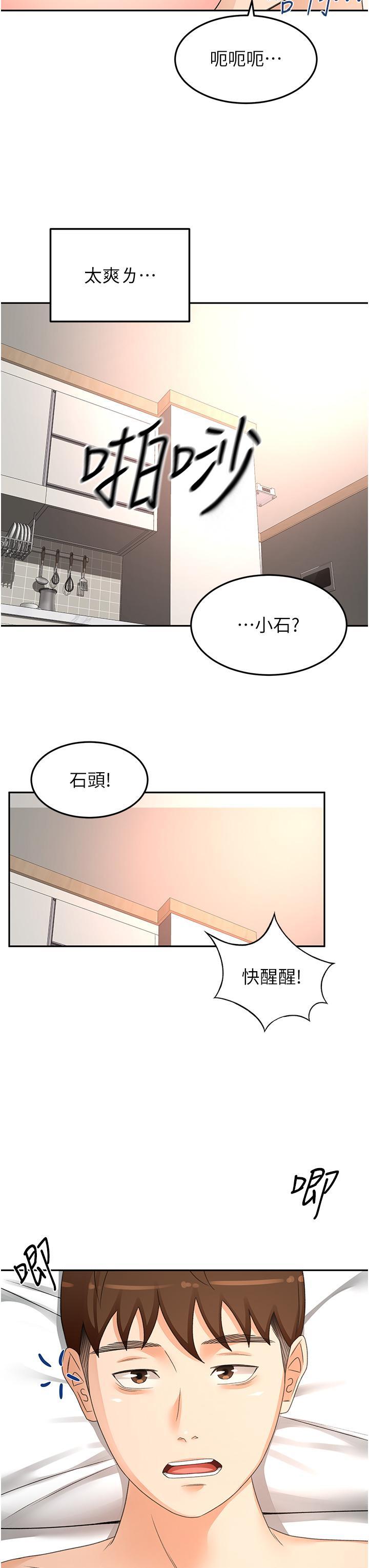 韩国污漫画 劍道學姐 第92话 榨乾到一滴不剩…♥ 12